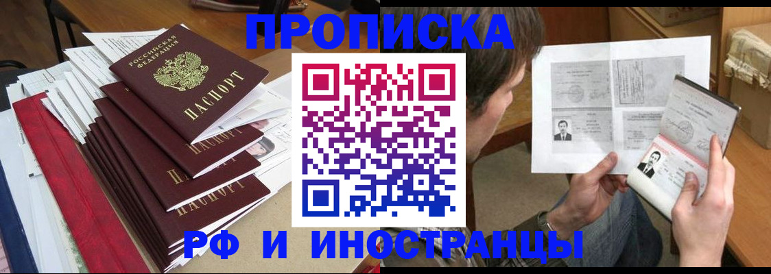 временная прописка в Ульяновской области