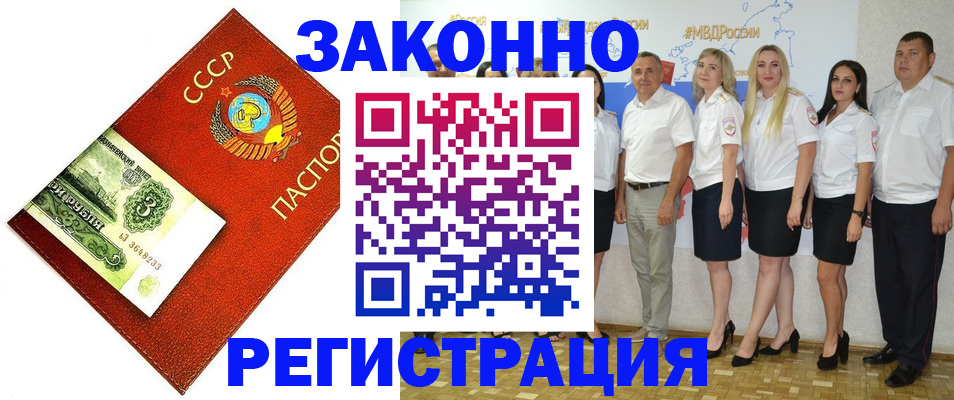 временная регистрация в Ульяновской области